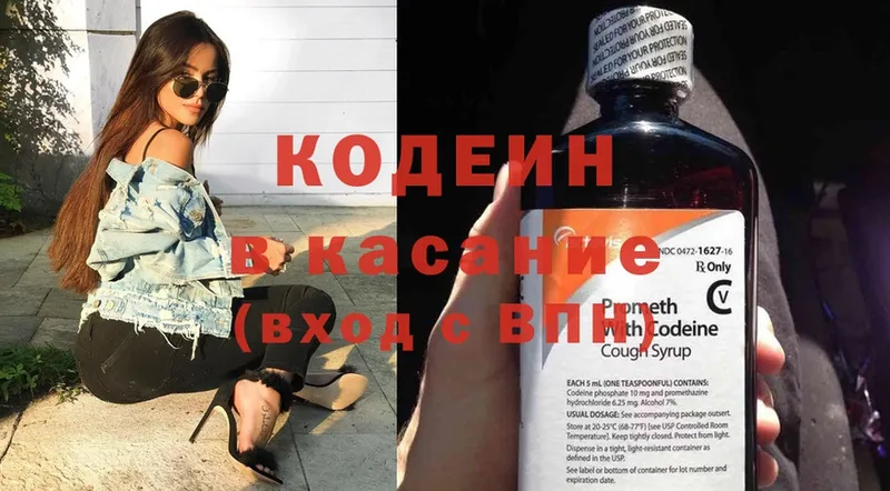 OMG сайт  Жуковка  Кодеин Purple Drank  продажа наркотиков 